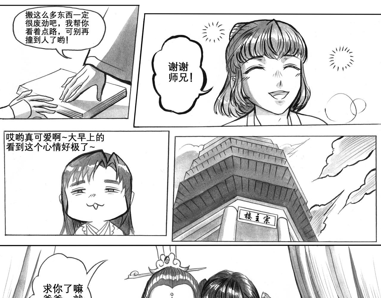 08 请品尝绿茶