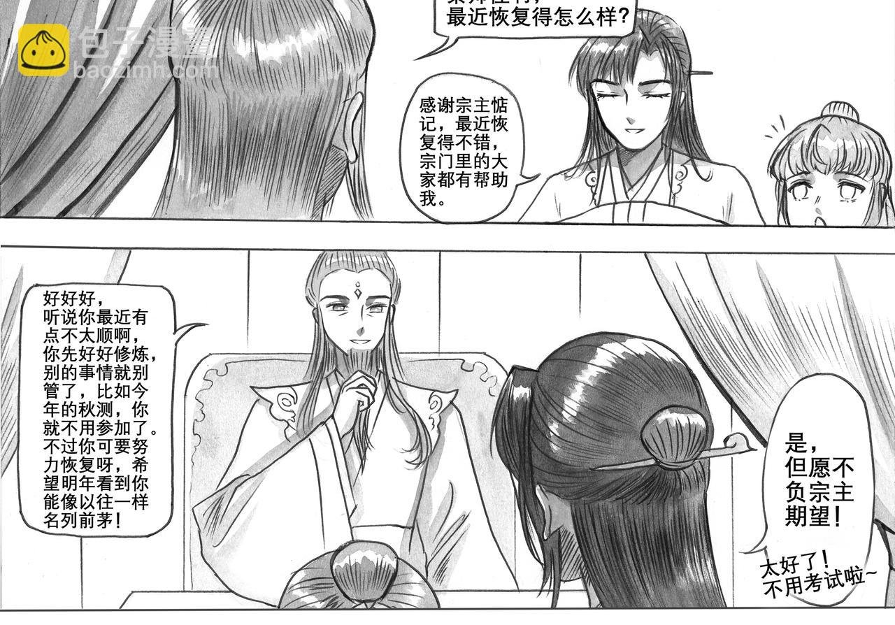 08 请品尝绿茶