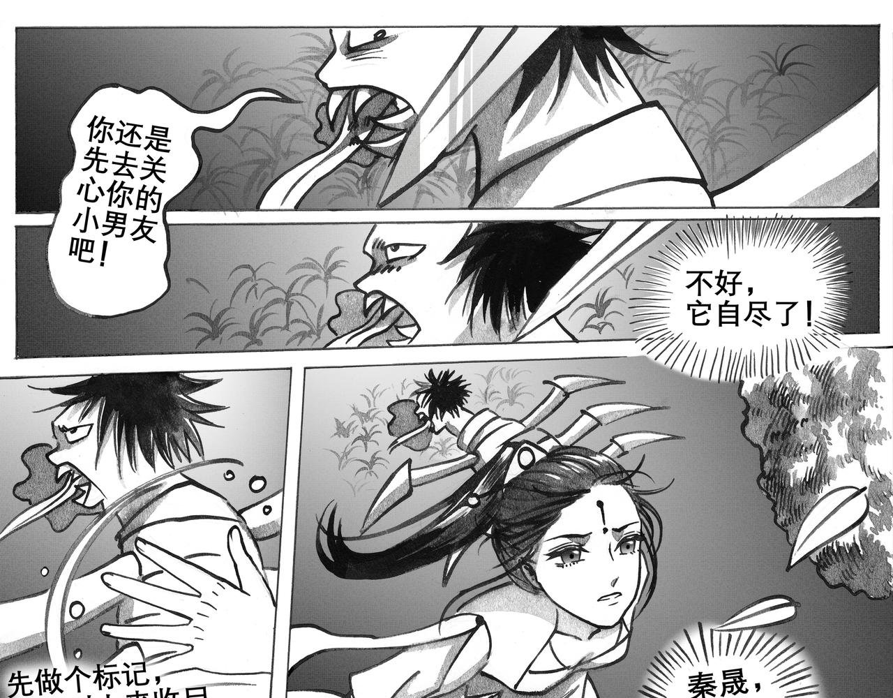 06.5 深夜树林追杀蜘蛛怪