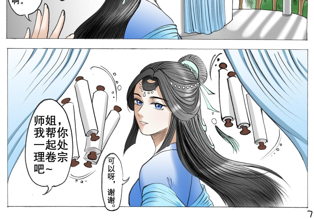 06 海王的一天