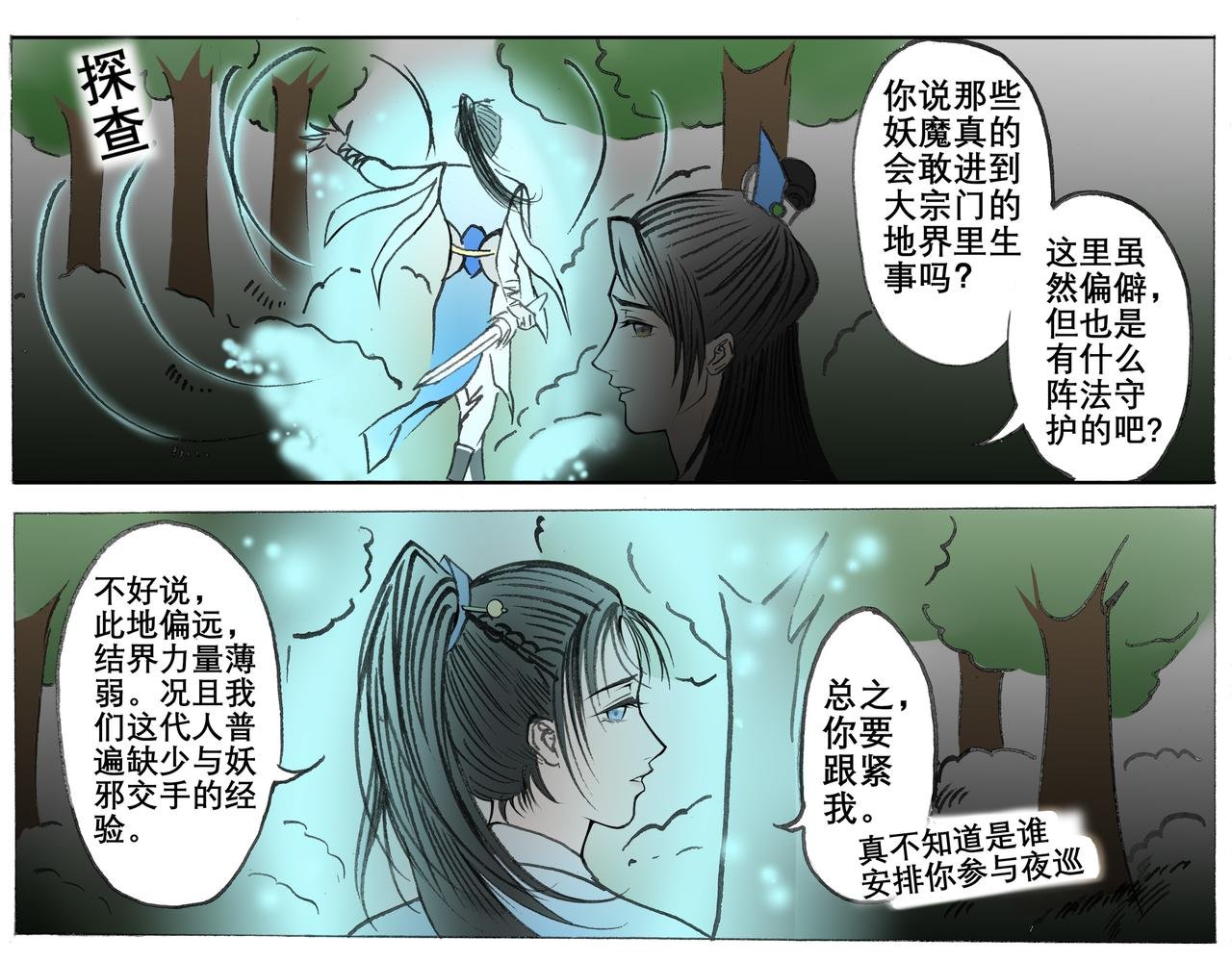 06 海王的一天