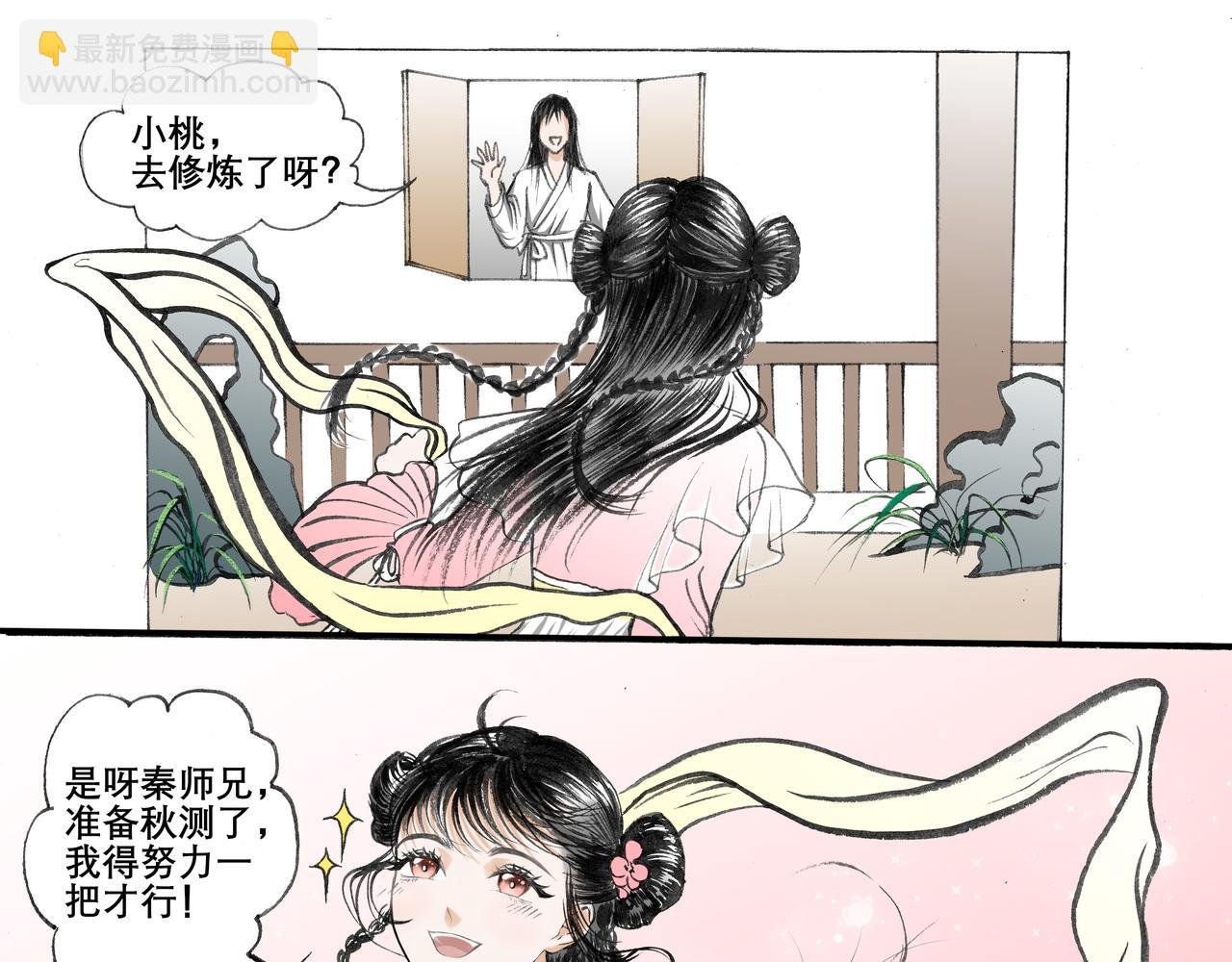 05 某个海王蠢蠢欲动