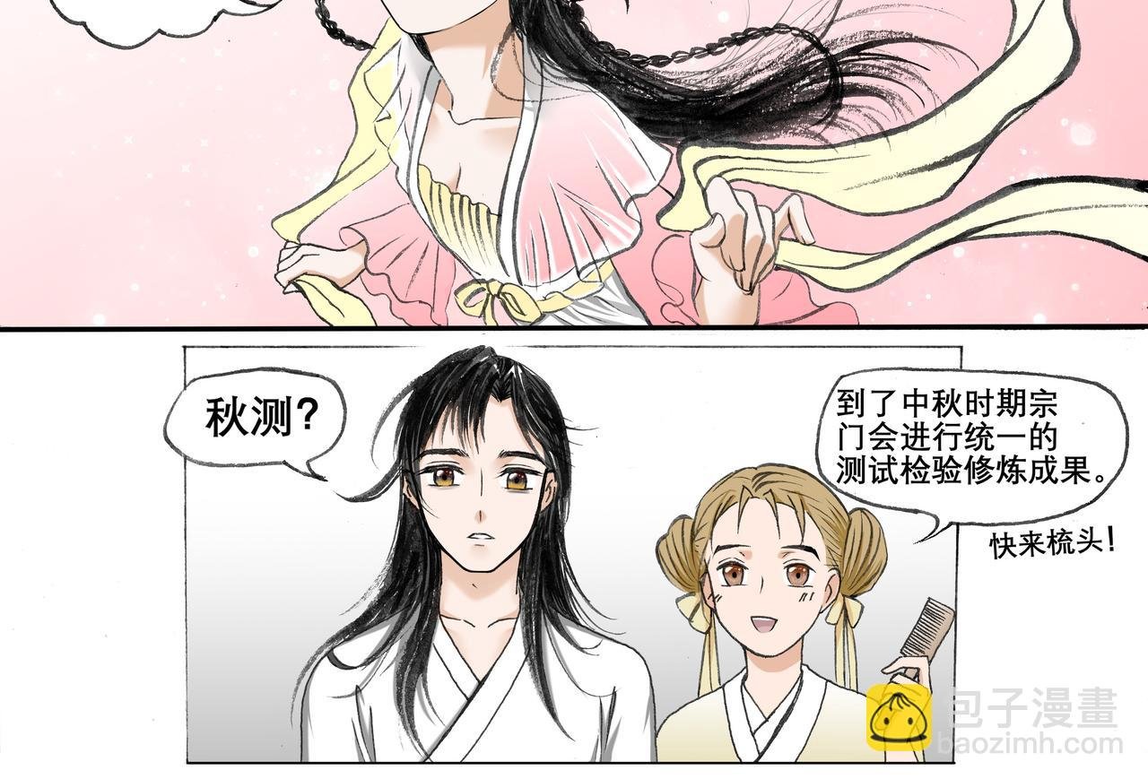 05 某个海王蠢蠢欲动