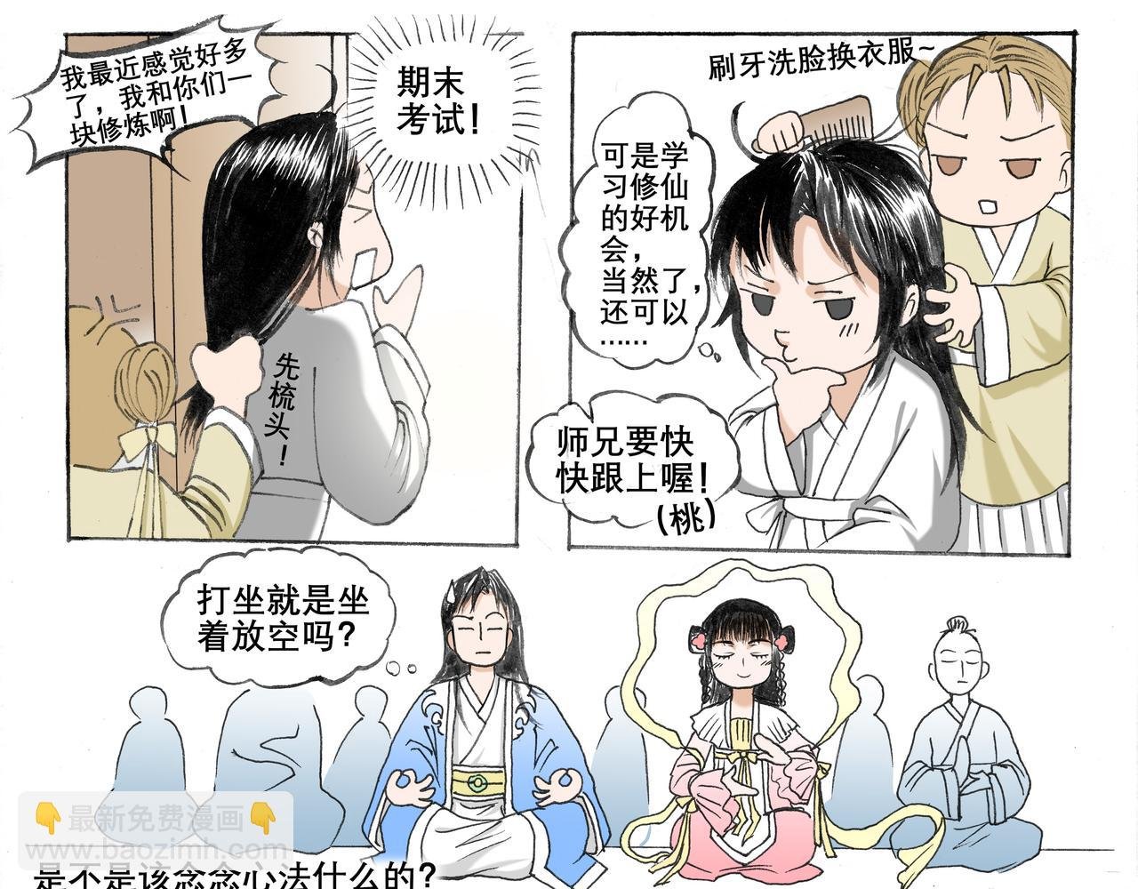 05 某个海王蠢蠢欲动