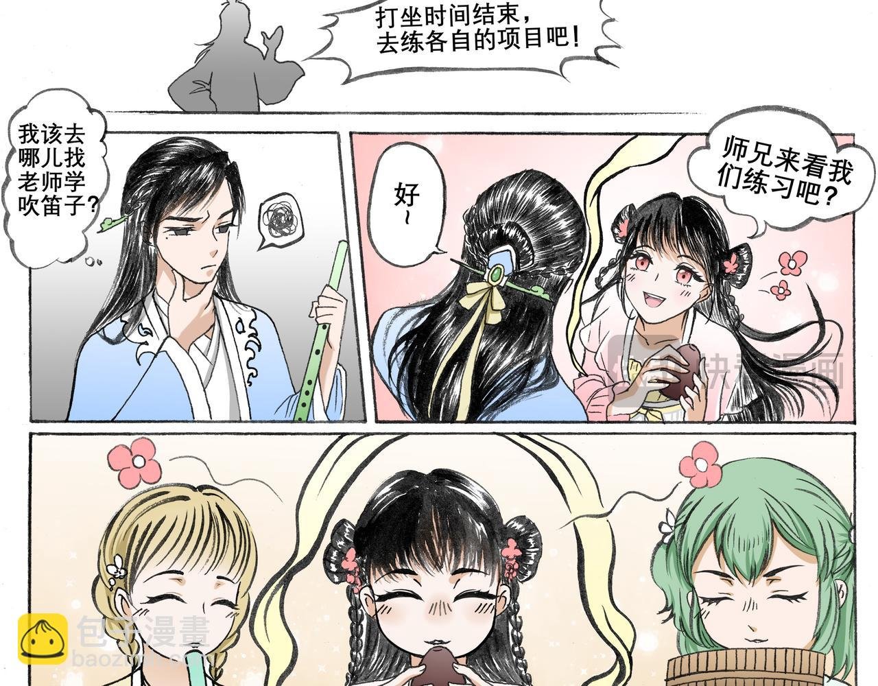 05 某个海王蠢蠢欲动
