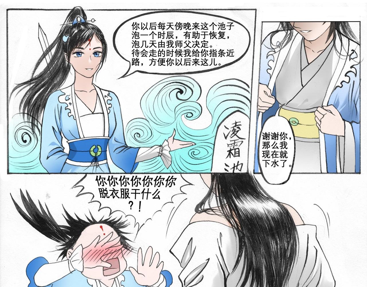 05 某个海王蠢蠢欲动