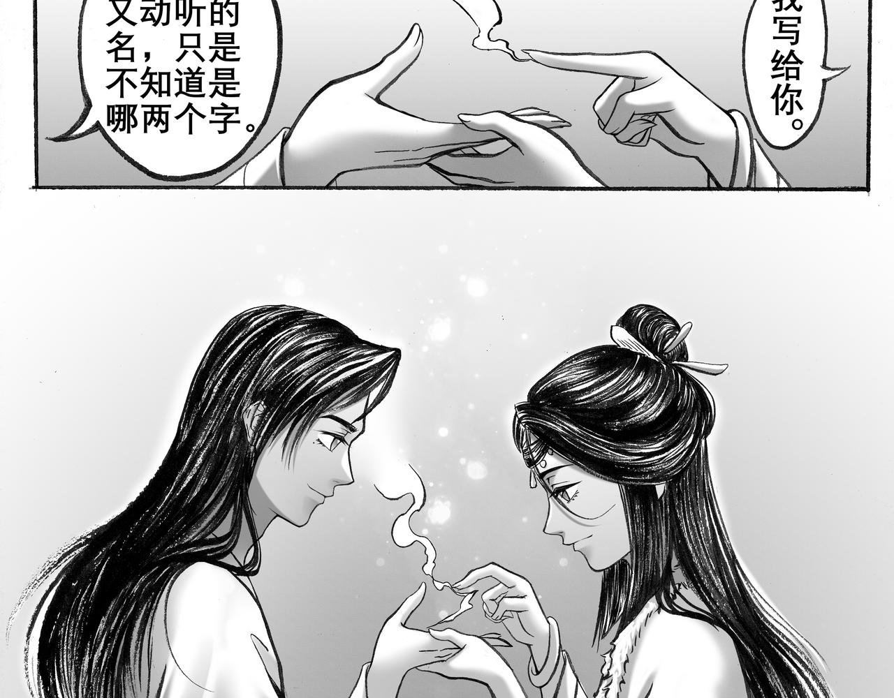 04 嫦与月，还有小桃