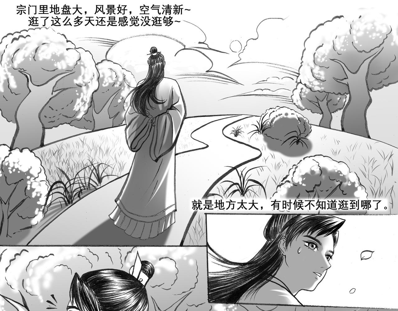 04 嫦与月，还有小桃