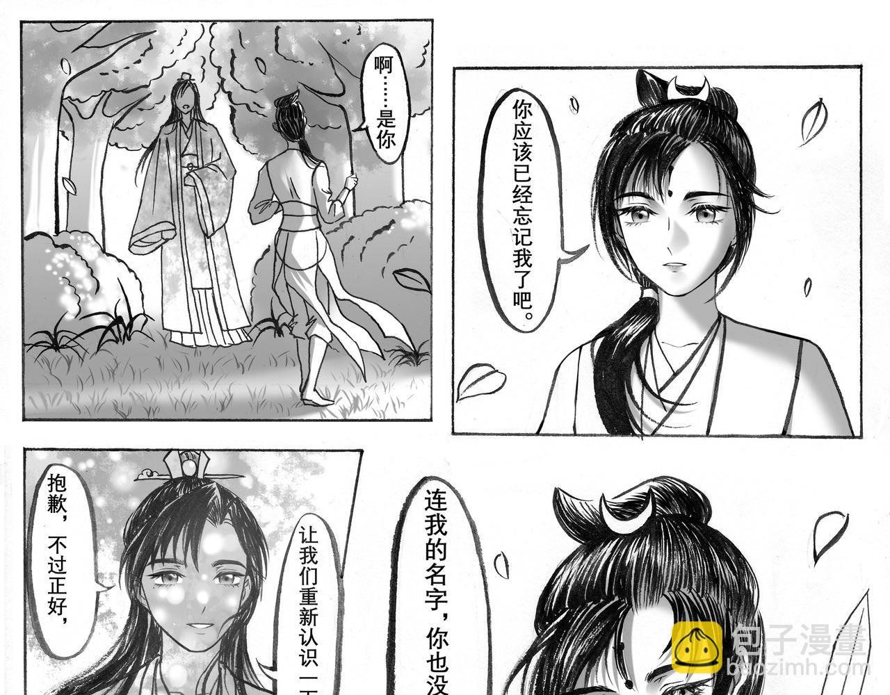 04 嫦与月，还有小桃