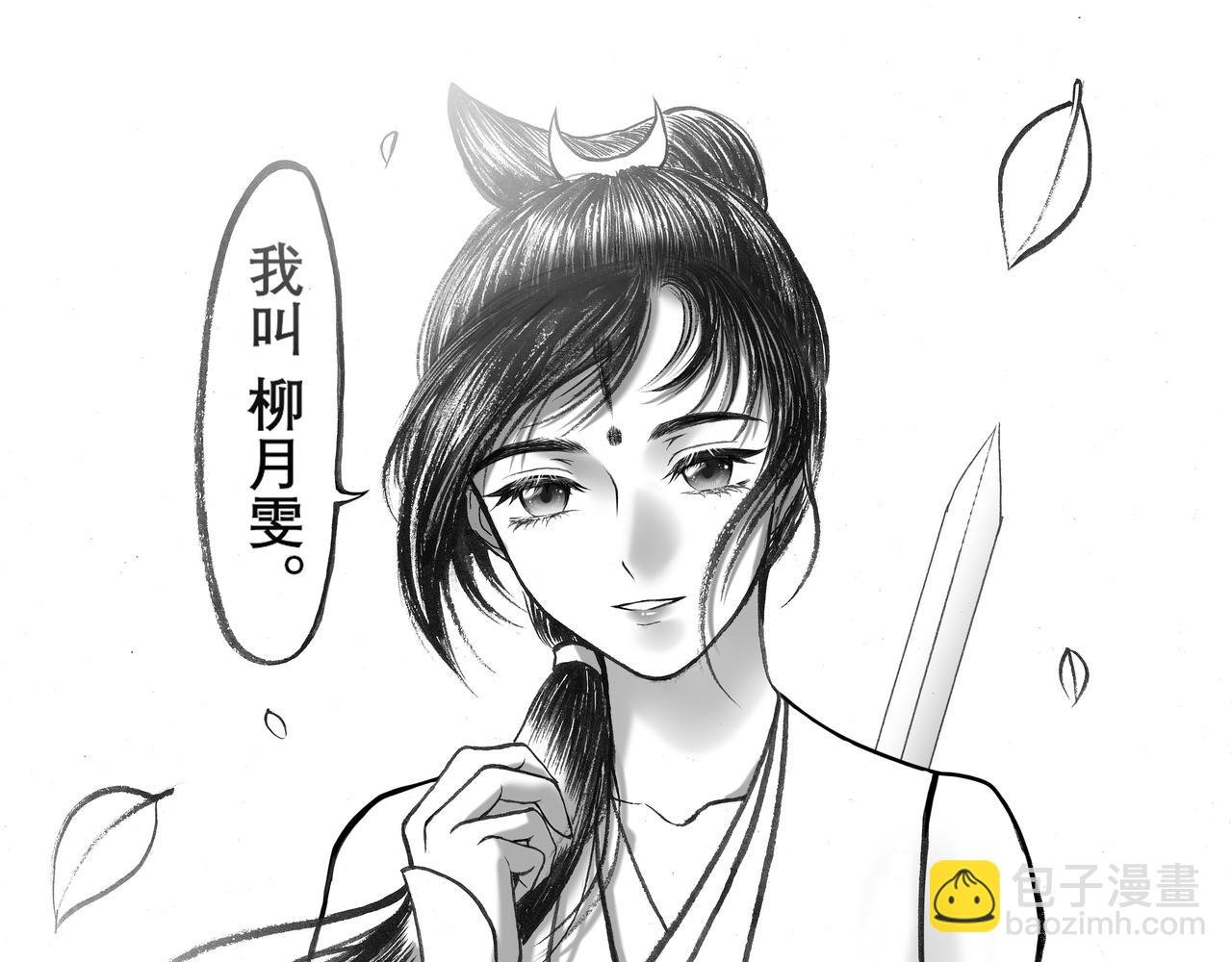 04 嫦与月，还有小桃