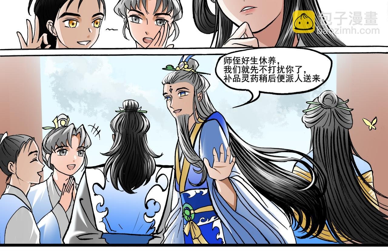 03 秦师兄你变化好大