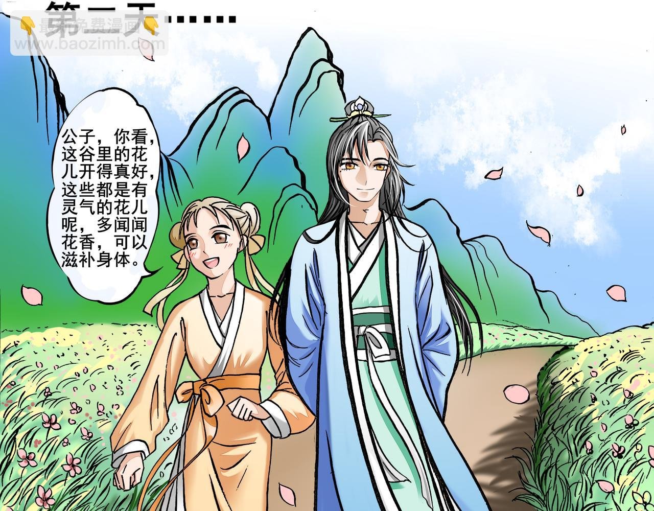 03 秦师兄你变化好大