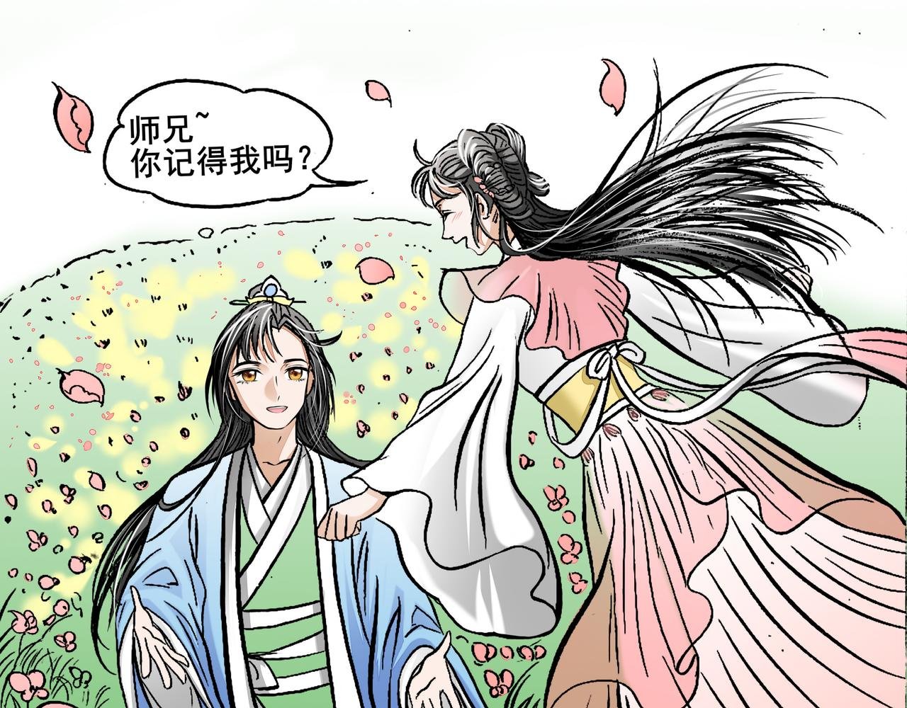 03 秦师兄你变化好大