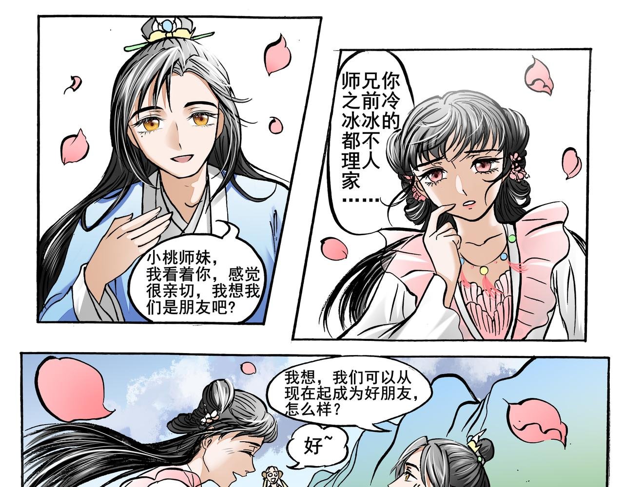 03 秦师兄你变化好大
