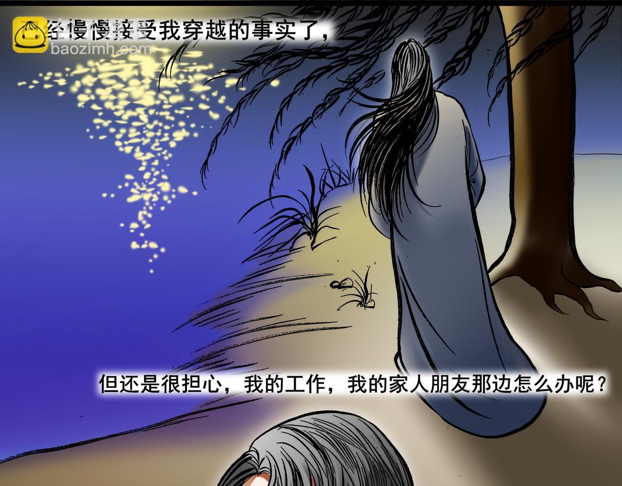 03 秦师兄你变化好大