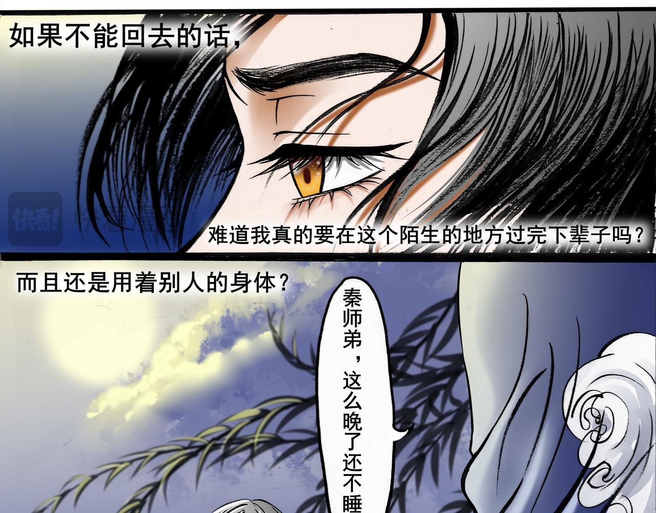 03 秦师兄你变化好大