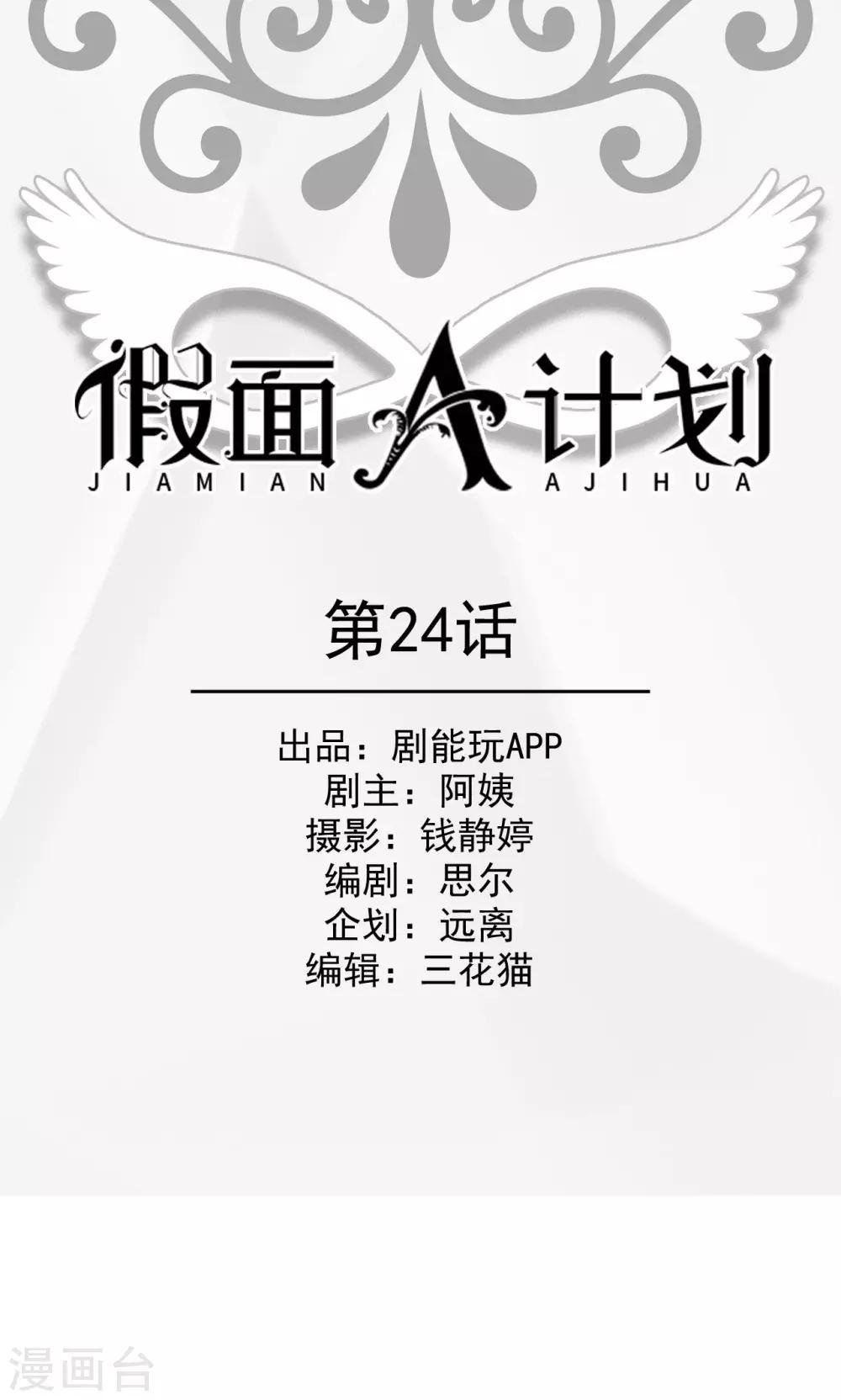 第24话