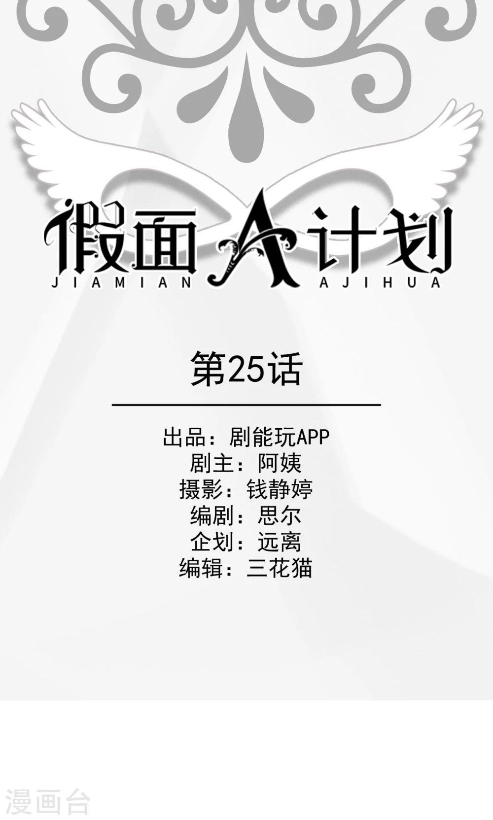 第25话