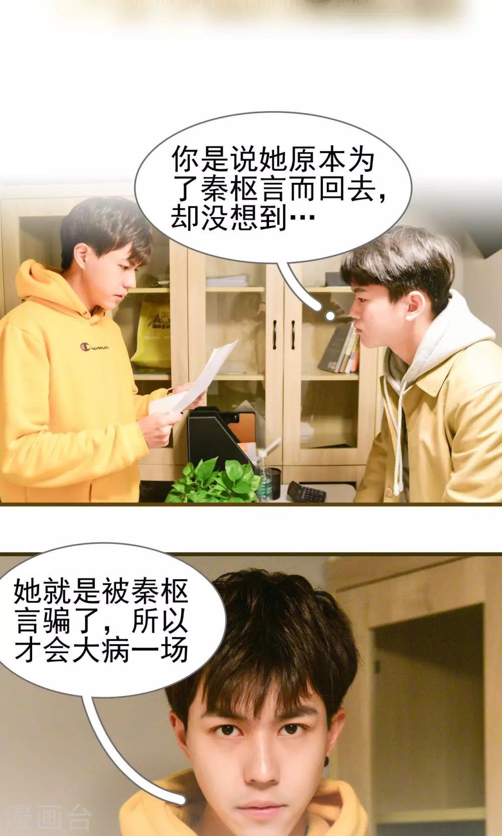 第28话