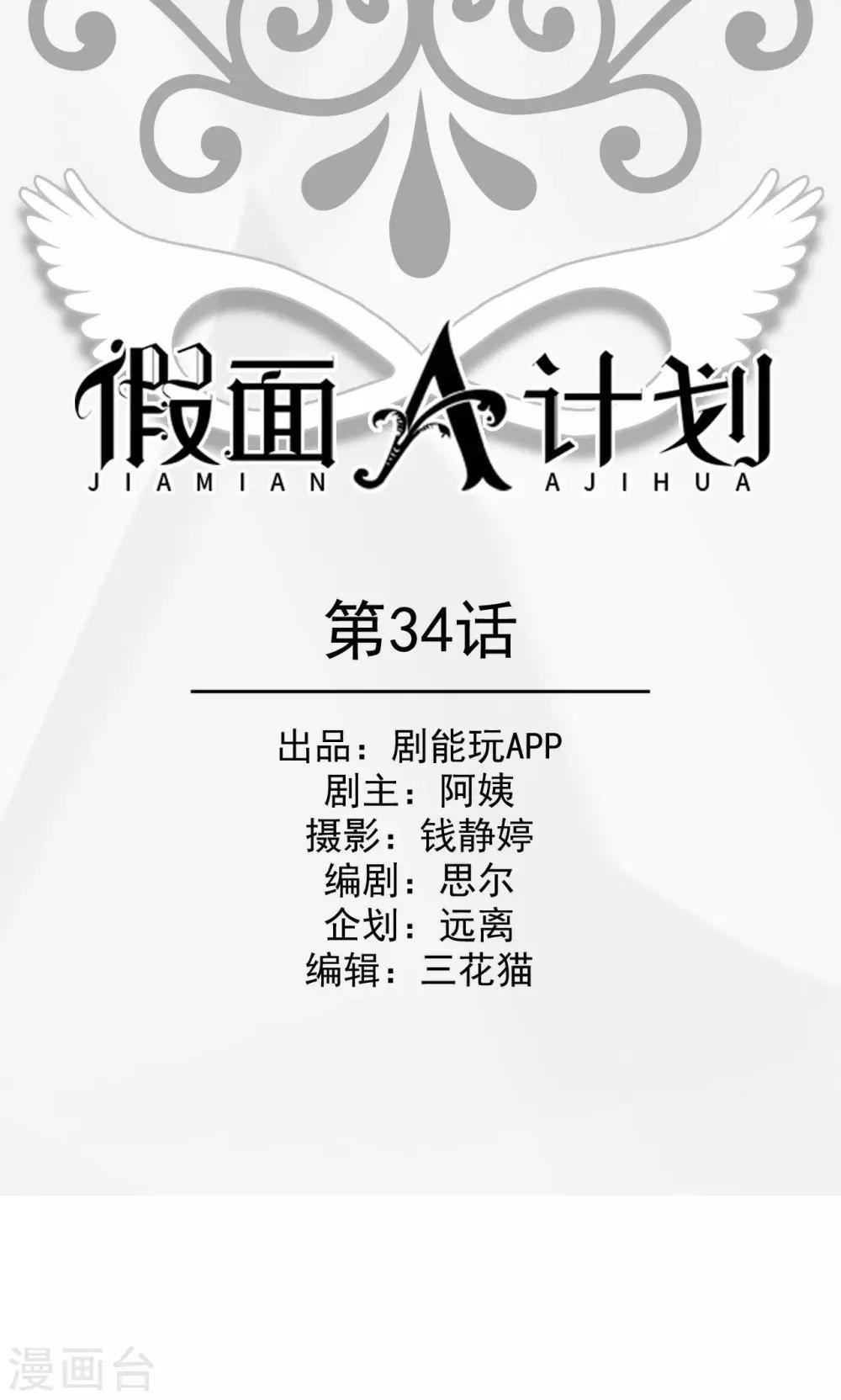 第34话