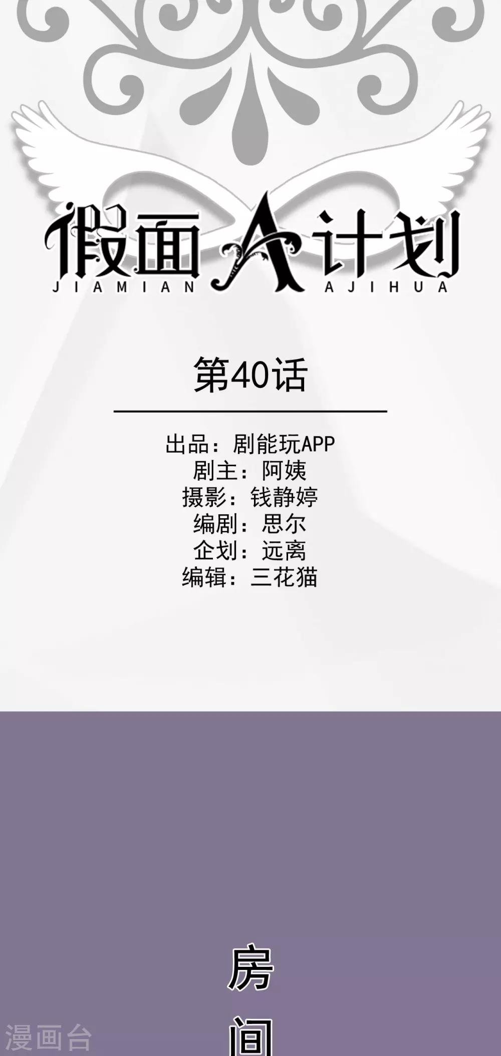 第40话