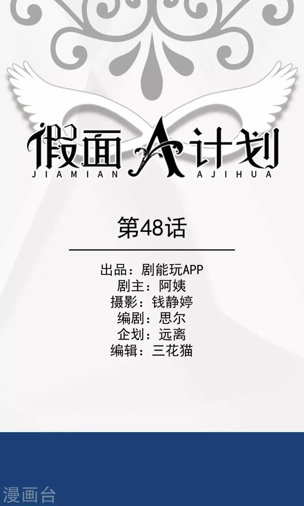 第48话