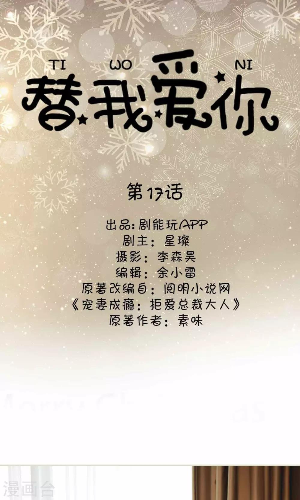 第17话