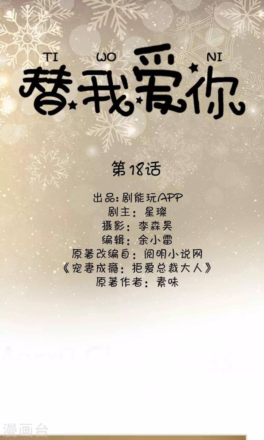 第18话
