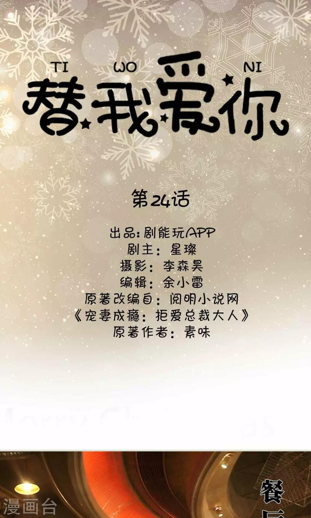 第24话