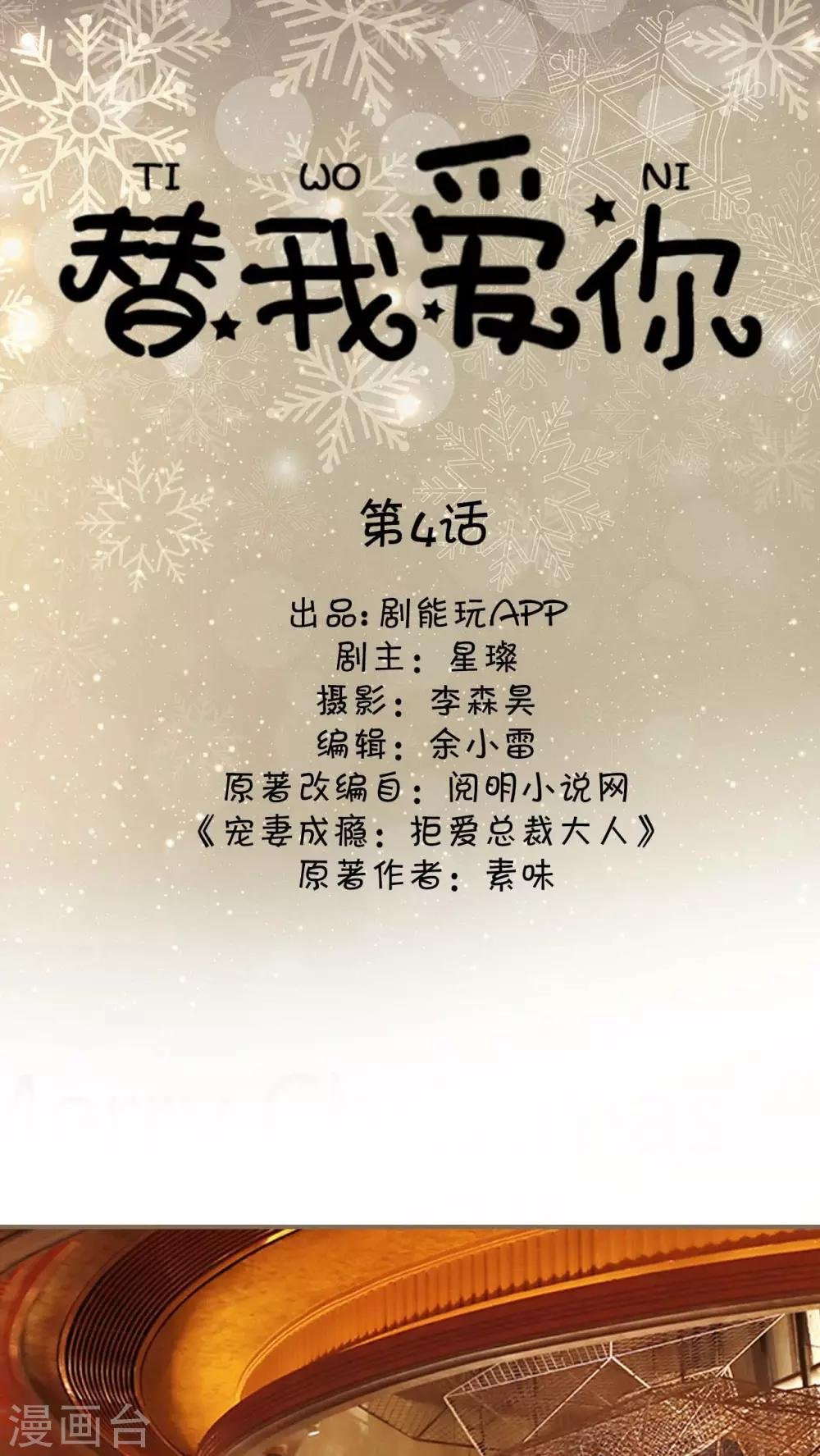 第4话
