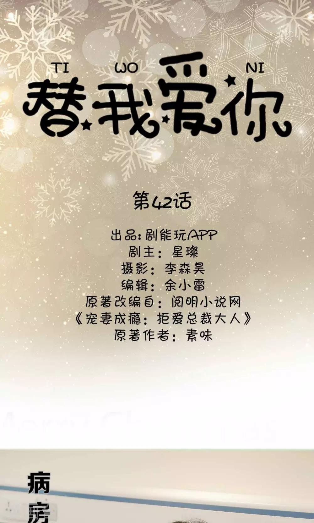 第42话