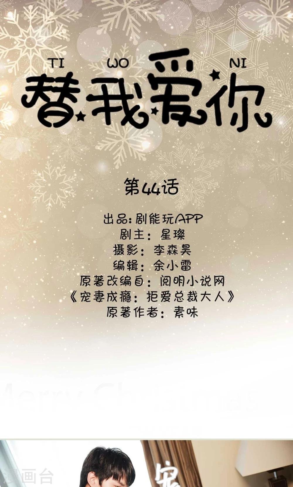 第44话