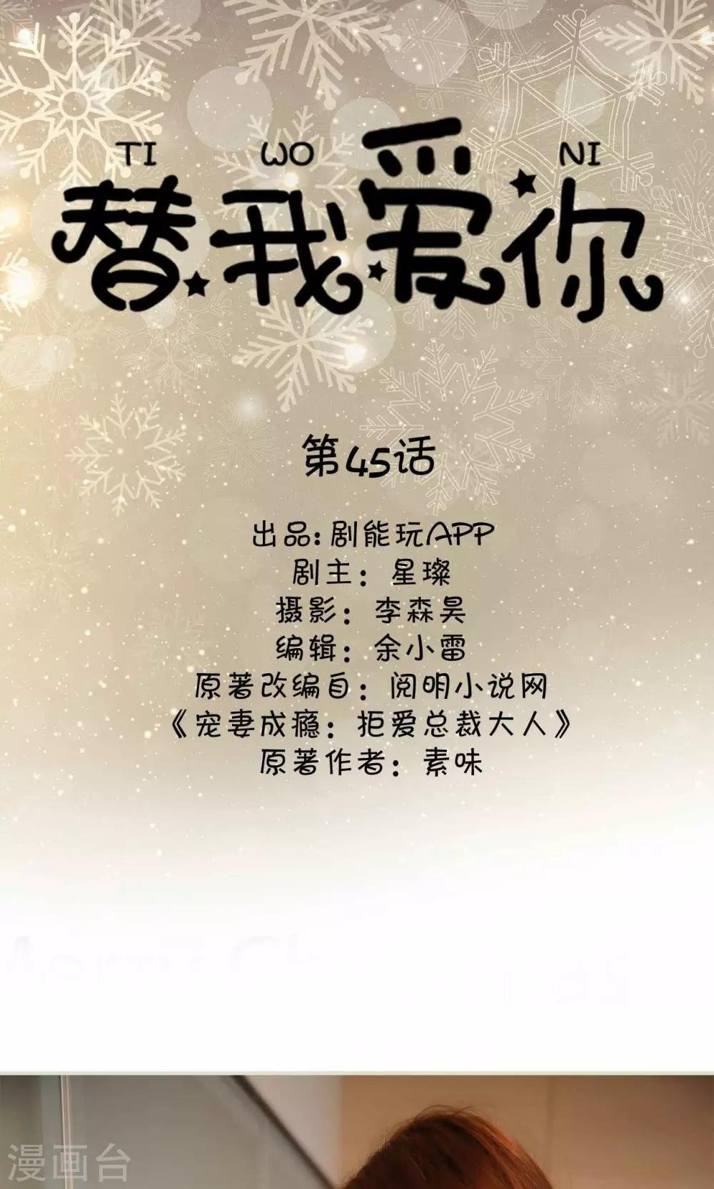 第45话