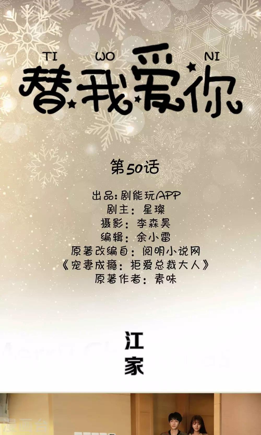 最终话