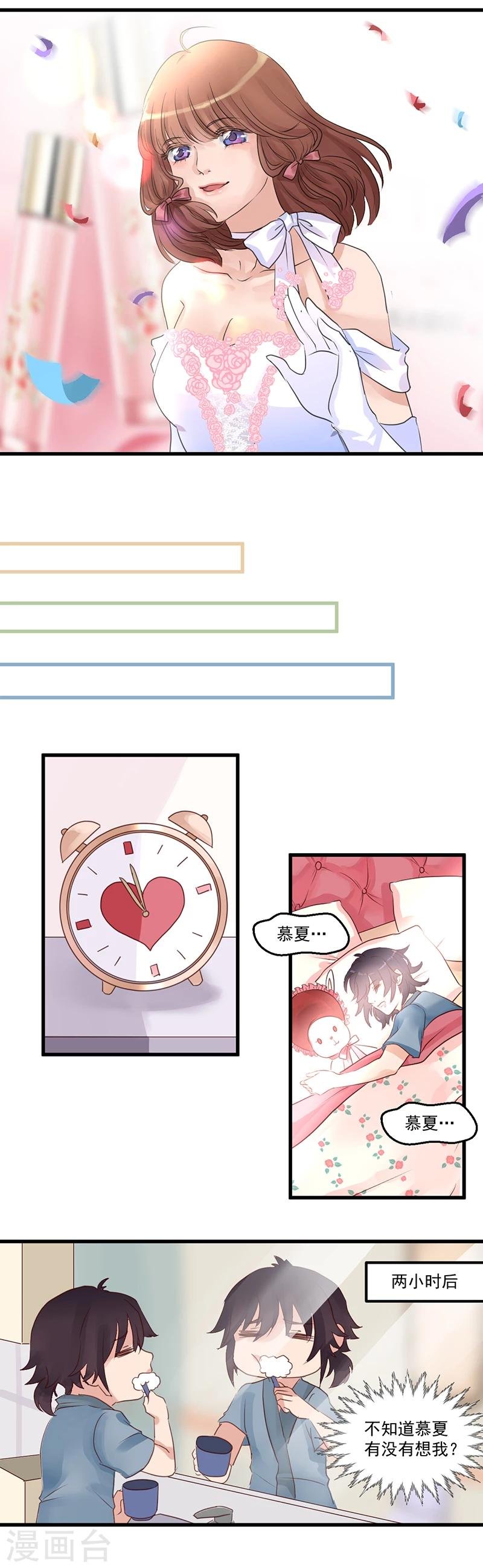 第9话 创世集团新品发布会