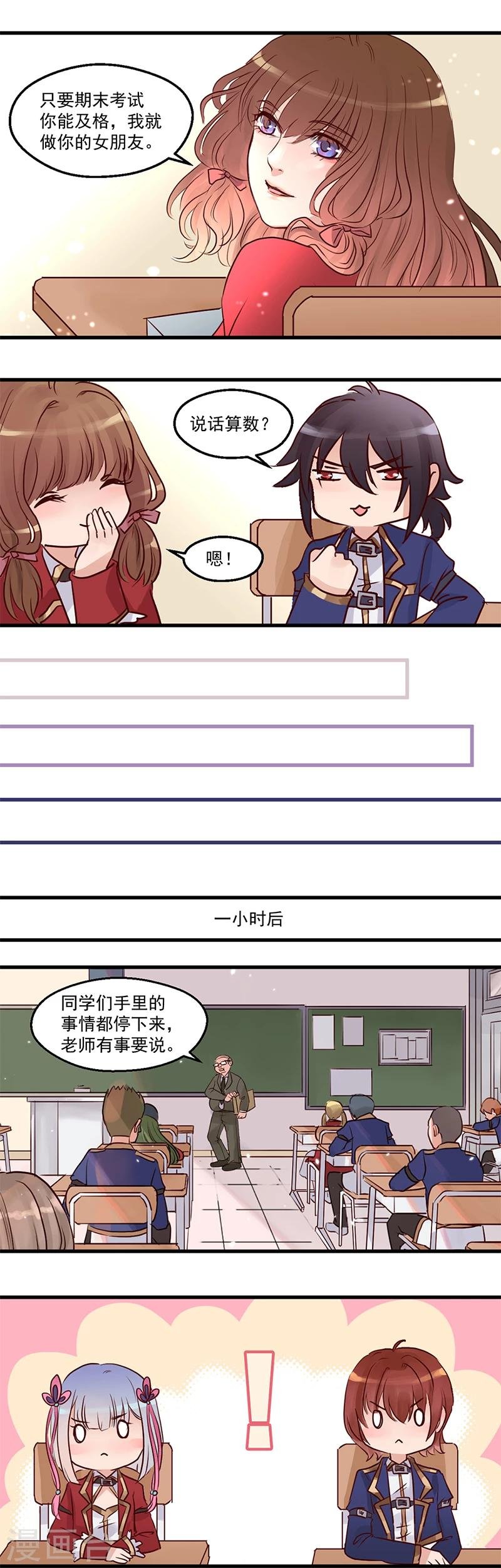 第10话 英雄救美