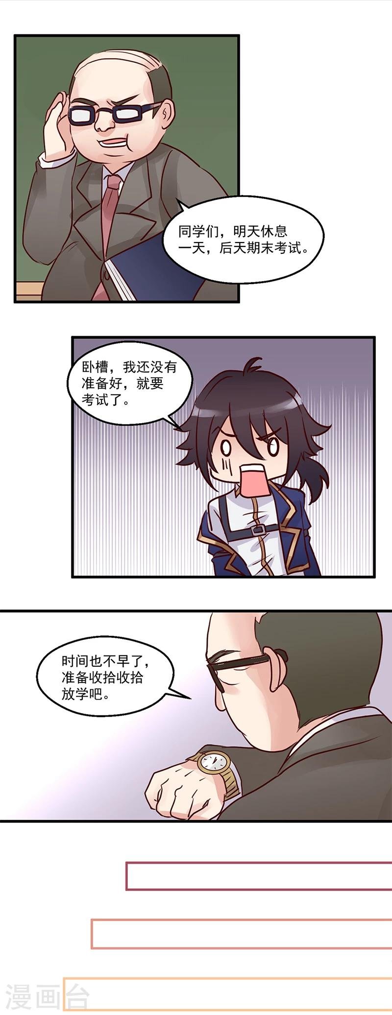 第10话 英雄救美