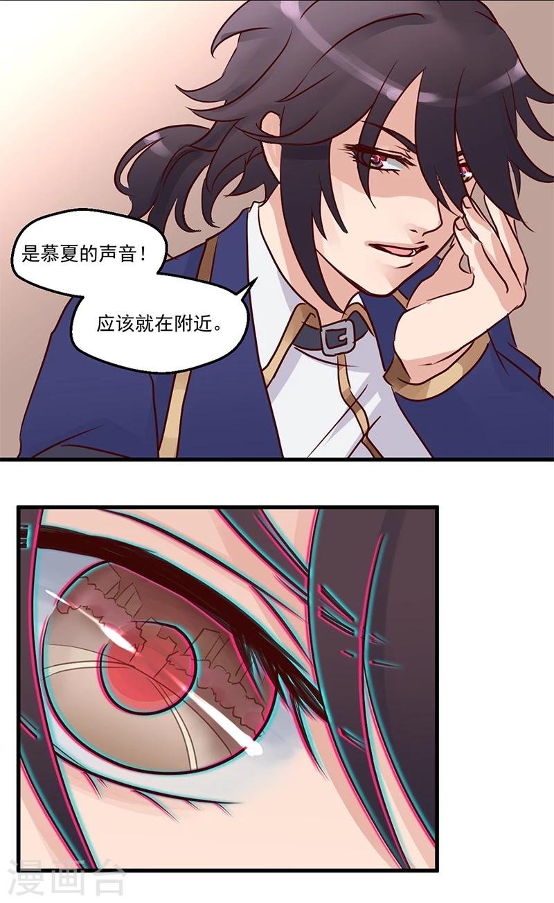 第10话 英雄救美