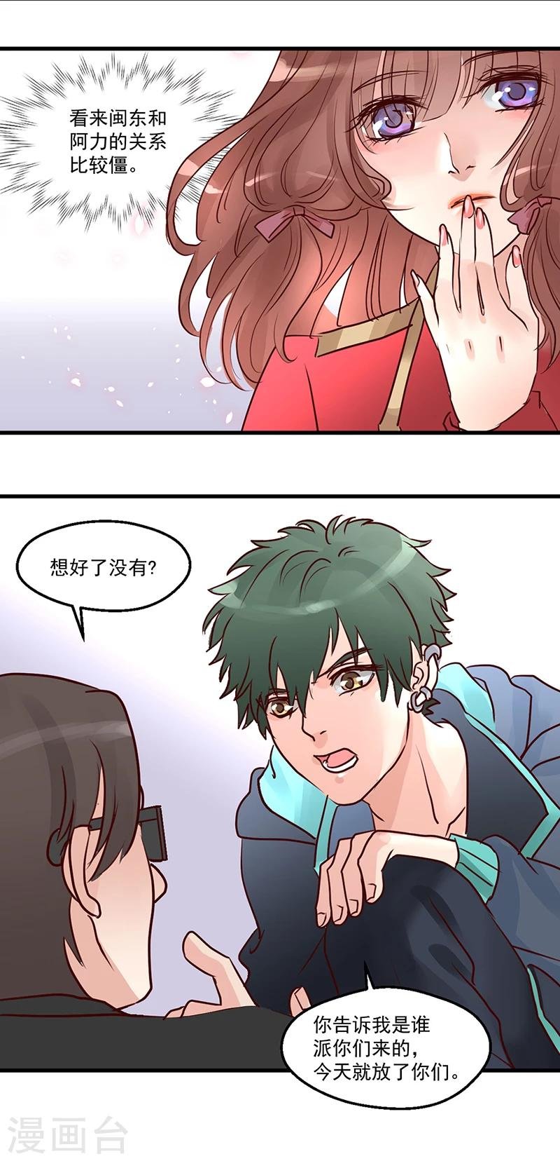 第10话 英雄救美