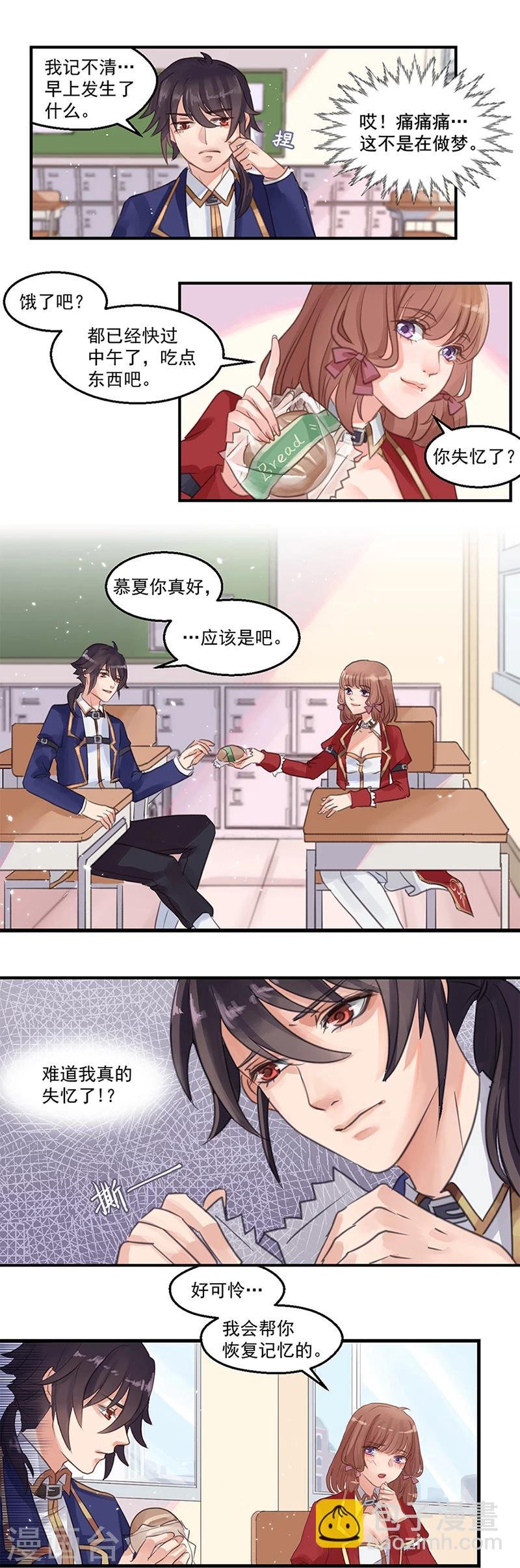 第1话 新的开始