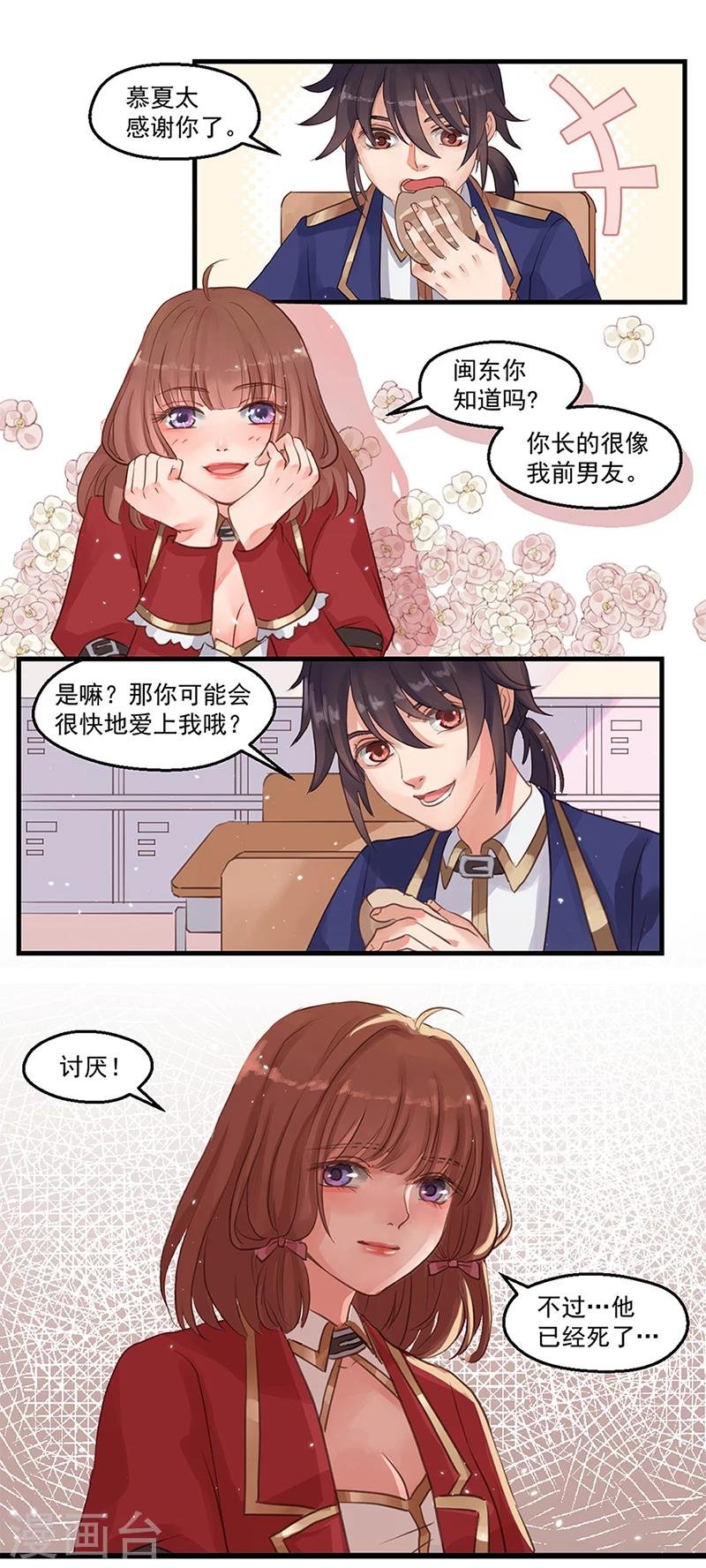 第1话 新的开始