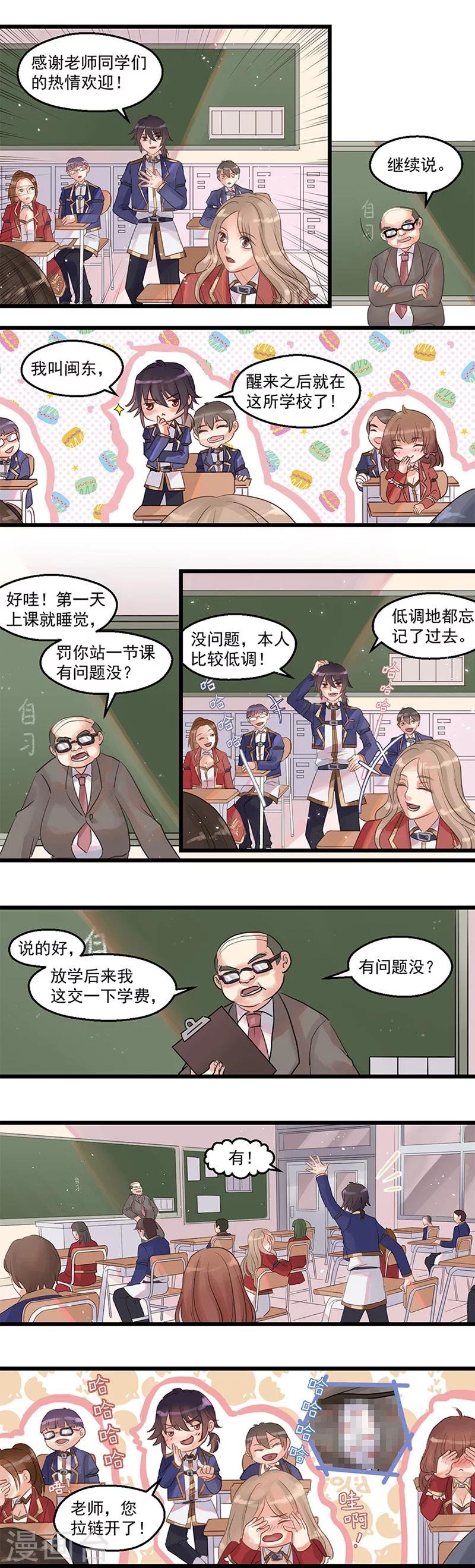 第1话 新的开始