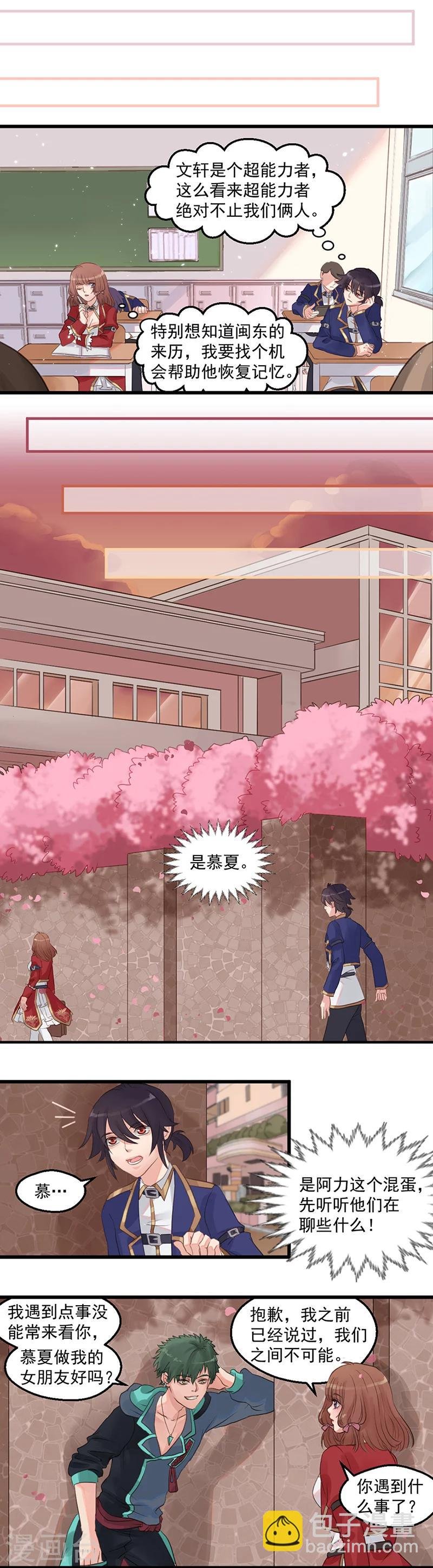 第3话 世界管理者尤龙