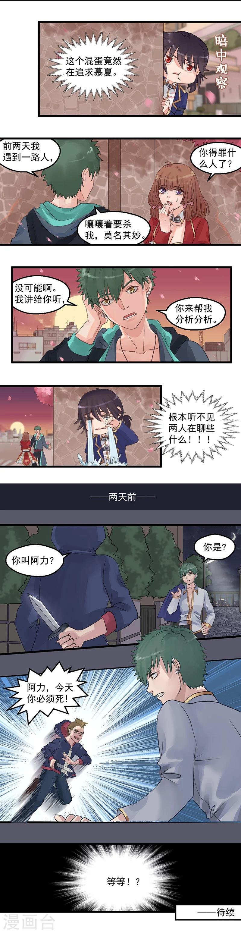 第3话 世界管理者尤龙