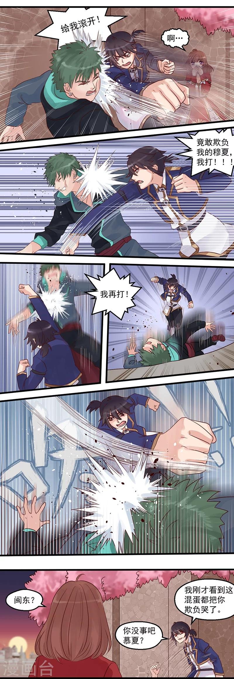 第4话 被人盯上了？