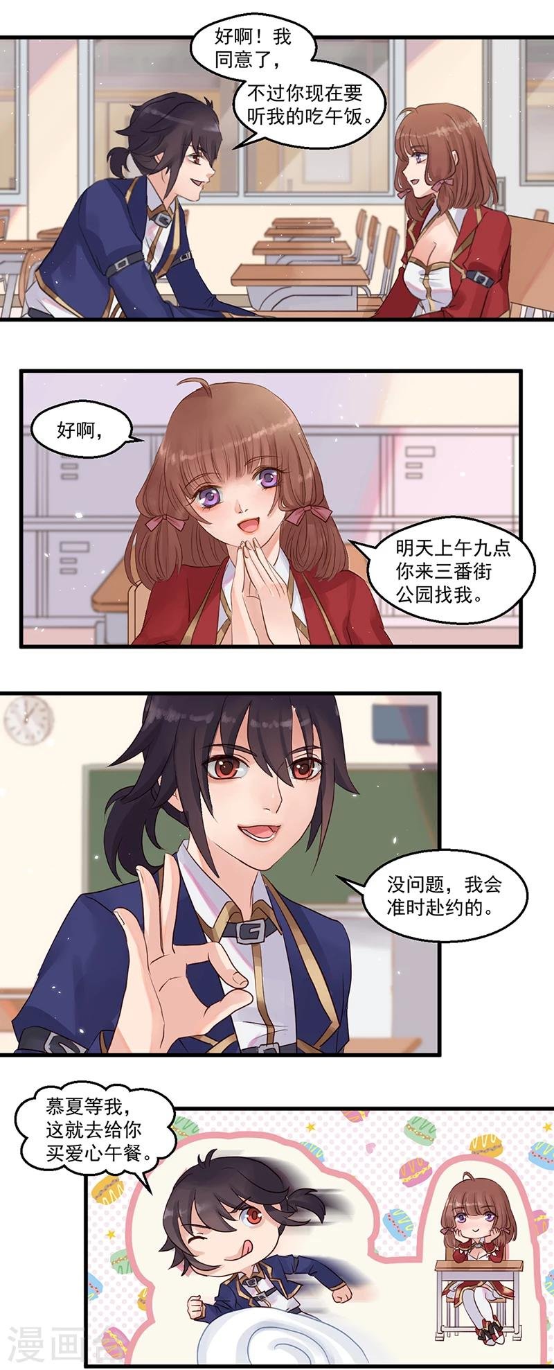 第4话 被人盯上了？