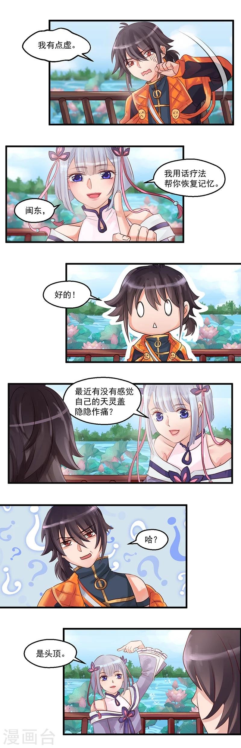 第5话 赴约1
