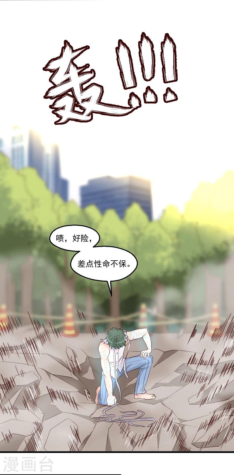 第7话 超能力：超级力量