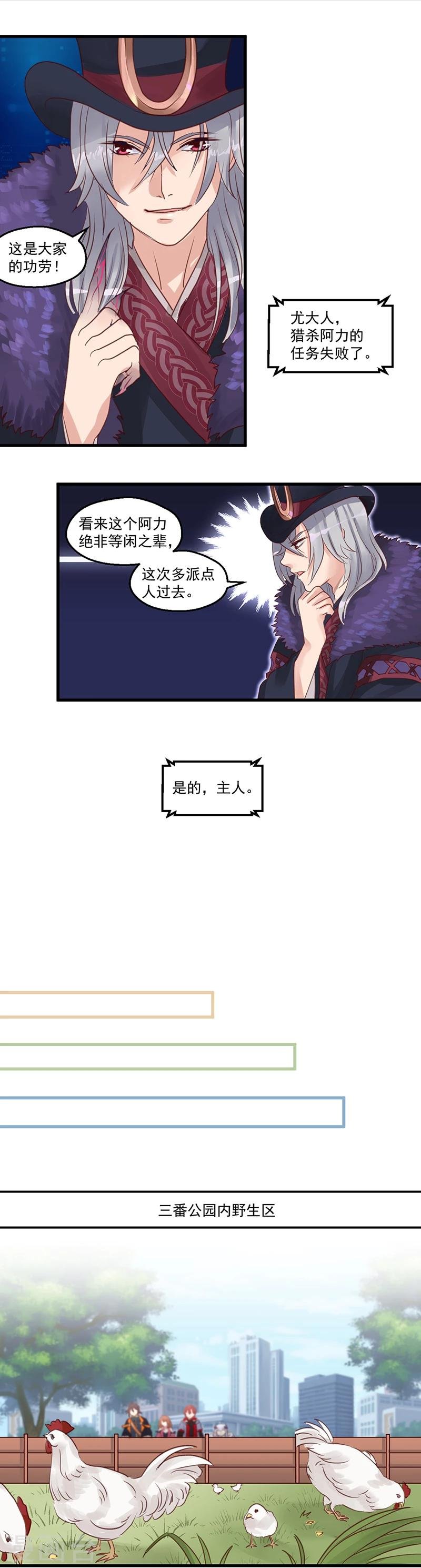 第8话 水与火超能力兄妹