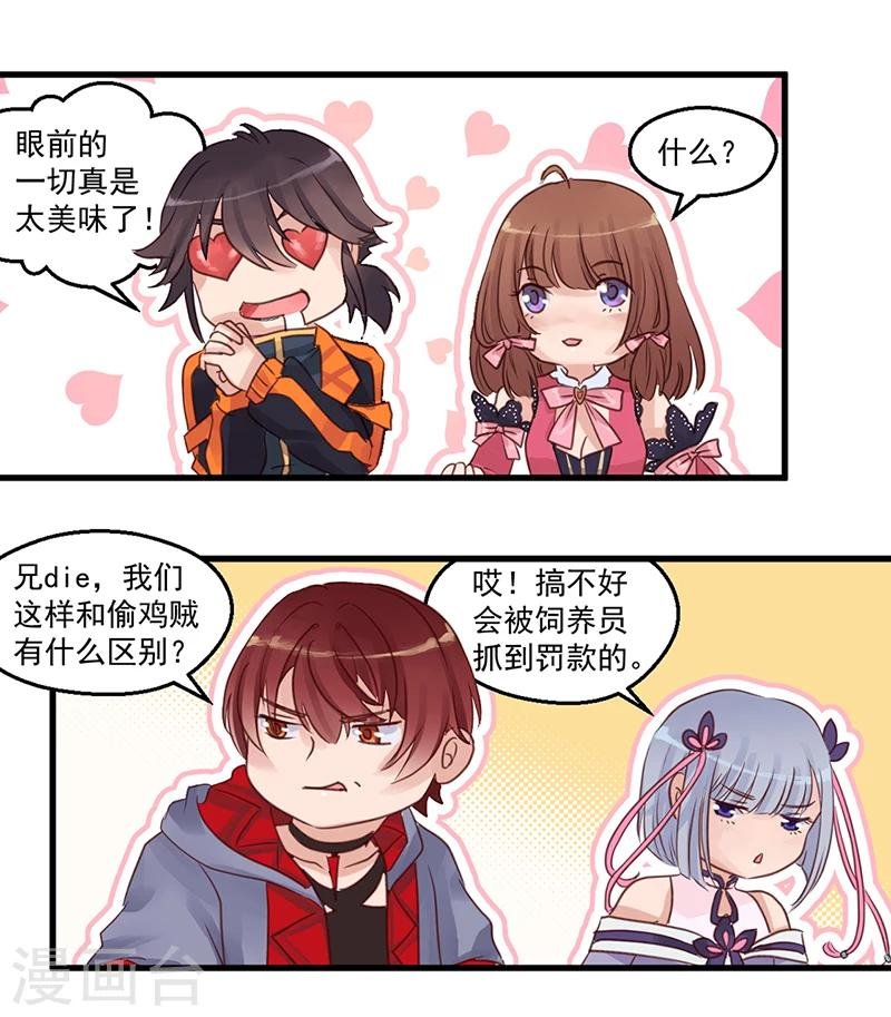第8话 水与火超能力兄妹